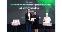 Bitkub Academy สนับสนุนภารกิจสภากาชาดไทยกว่า 537,300 บาท ร่วมผลักดันโครงการ “ส่งต่อคุณค่า สู่สังคมที่ยั่งยืน”