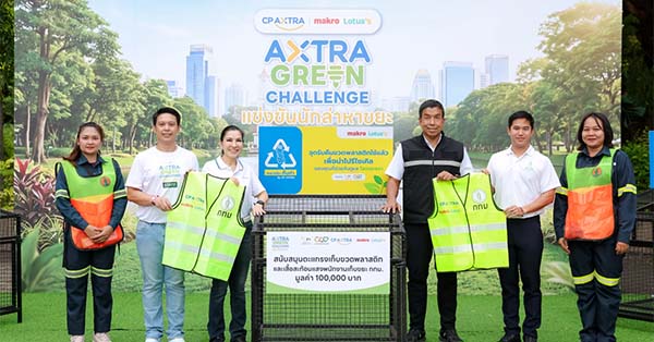 CPAXT ผนึกพลังทุกภาคส่วนจัดแข่งขัน “นักล่าหาขยะ” ภายใต้โครงการ “พลาสติกคืนค่า”