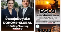 นสพ. “มิติหุ้น” ชี้ชัดทุกการลงทุน ฉบับวันที่ 28 สิงหาคม 2569