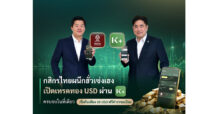 KBANK ผนึกฮั่วเซ่งเฮง เปิดเทรดทอง USD ผ่าน K PLUS ครบจบในที่เดียว เริ่มต้น 10 USD ฟรีค่าธรรมเนียม