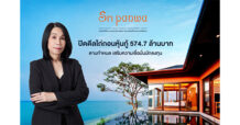 SRIPANWA ปิดดีลไถ่ถอนหุ้นกู้ 574.7 ล้านบาทตามกำหนดเสริมความเชื่อมั่นนักลงทุน