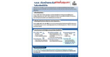 ก.ล.ต. ร่วมกับ ธปท. หารือผู้ประกอบธุรกิจสินทรัพย์ดิจิทัล เพื่อยกระดับแนวทางกำกับดูแลธุรกรรม stablecoin มุ่งสกัดกั้นอาชญากรรมทางเทคโนโลยี