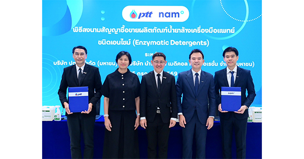 PTT จับมือ NAM จำหน่ายน้ำยาล้างเครื่องมือแพทย์ชนิดเอนไซน์