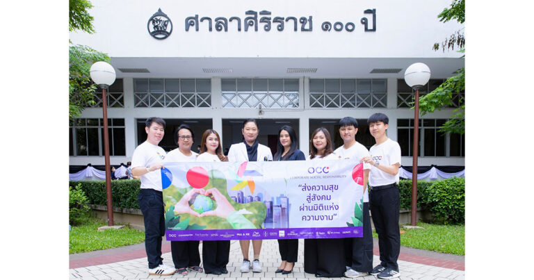 OCC เดินหน้าส่งมอบความสุขให้ผู้ป่วย รพ.ศิริราช