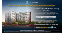 KTB จับมือ SIRI เตรียมเสนอขาย “หุ้นกู้ดิจิทัลแสนสิริ” ผ่านแอปฯ เป๋าตัง