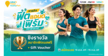 CPAXT : โลตัสเดินหน้า “Happy & Healthy Mall” ชูแนวคิด “กินดี อยู่ดี สุขภาพดี” สู่ Wellness Destination
