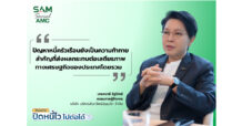 SAM เปิดโอกาสชาวฝั่งธนแก้หนี้เสียต่ำแสน ผ่านโครงการ “ปิดหนี้ไว ไปต่อได้” ที่ศาลแพ่งตลิ่งชัน 8-9 ส.ค.69