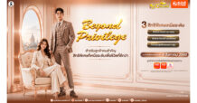 ธอส. เปิดตัว “G H BANK CROWN” มอบเอกสิทธิ์ใช้ชีวิตเหนือระดับ