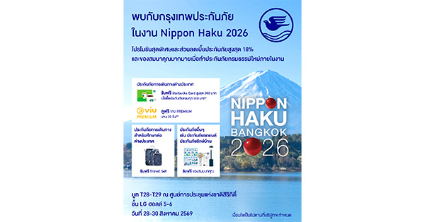 BKI ร่วมออกบูทงาน Nippon Haku Bangkok 2026