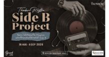 ซีคอน บางแค เชื่อมทุก Generation ผ่านเพลงยุค 80’s–90’s ในงาน “Thonburi Rhythm: Side B Project”