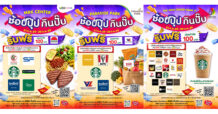 3 ศูนย์การค้าในเครือเอ็ม บี เค ส่งโปรสุดคุ้ม “ช้อปปุ๊ป กินปั๊บ”