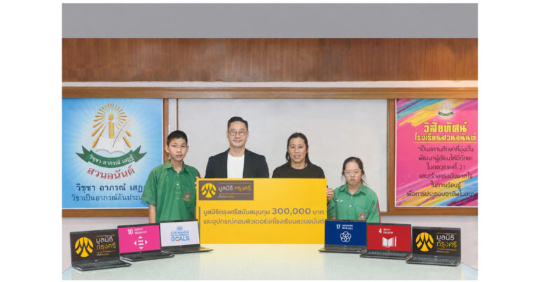 Krungsri Foundation Awards Scholarships and Donates Computers to Suananun School,  Driving Digital Learning Equality for All Students