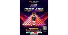 “JAS” จัดใหญ่พา “Premier League Trophy” ของจริงถึงไทย