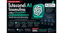 The Library เปิดตัว “The Creator Kit” AI Workflow