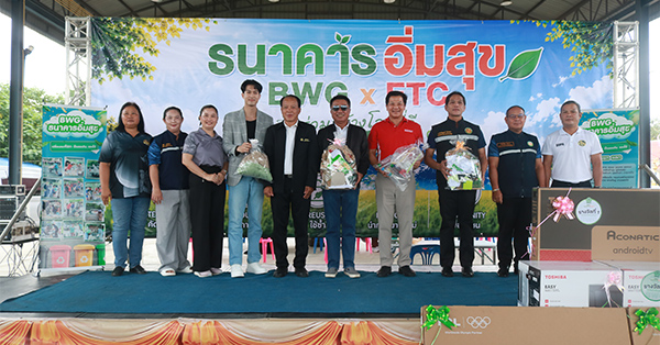 ETC ผนึกกำลัง BWG จัดกิจกรรม “ธนาคารอิ่มสุข” เปลี่ยนขยะกำพร้า