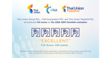 TU-ITC-TFM คว้า 100 คะแนนเต็ม จากการประเมิน AGM Checklist ประจำปี 2569