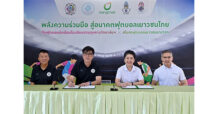 BCP โรงเรียนสวนกุหลาบวิทยาลัย ผนึกความร่วมมือพัฒนาฟุตบอลเยาวชน