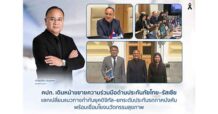 คปภ. เดินหน้าขยายความร่วมมือด้านประกันภัยไทย – รัสเซีย แลกเปลี่ยนแนวทางกำกับยุคดิจิทัล ยกระดับประกันรถภาคบังคับ