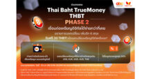 TrueMoney ขยายการทดสอบ Thai Baht TrueMoney (THBT) สู่ Phase 2