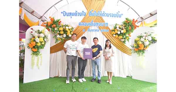 Beger ผนึก BDMS ส่งต่อ “พื้นที่ที่ดี เพื่อคุณภาพชีวิตที่ดี” นำนวัตกรรมสี Eco-Wellness ยกระดับบ้านพักครู