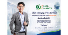 PHOL คว้าคะแนน AGM Checklist 100 คะแนนเต็ม ระดับ “ดีเยี่ยม” ต่อเนื่องเป็นปีที่ 7