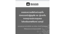 วิริยะประกันภัย พร้อมจ่ายสินไหมทดแทน กรณีสถานการณ์ก่อเหตุความรุนแรง