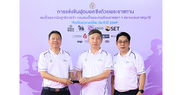 KGI ร่วมสนับสนุนการแข่งขัน “สิงห์โบรกเกอร์คัพ 2569 ชิงถ้วยพระราชทาน”