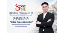 STX คว้าคะแนน AGM Checklist 100 คะแนนเต็ม “ดีเยี่ยม สมควรเป็นตัวอย่าง”