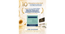 MEDEZE สร้างประวัติศาสตร์รับรางวัลจาก Frost & Sullivan 10 ปีต่อเนื่อง คว้า “บริษัทแห่งปี 2026”