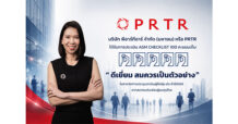 PRTR คว้า 100 คะแนนเต็ม AGM Checklist ปี 2569 ระดับ 5 เหรียญ “ดีเยี่ยม สมควรเป็นตัวอย่าง”