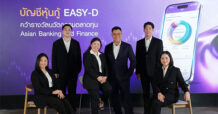 SCB นำบัญชีหุ้นกู้ EASY-D คว้ารางวัลนวัตกรรมตลาดทุนยอดเยี่ยมจาก ABF