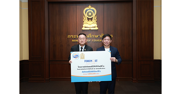 กระทรวงศึกษาธิการ ผนึกพลัง โฟร์โมสต์ ร่วมลงนาม MOU เดินหน้าโครงการ “ส่งต่อรอยยิ้มให้เด็กไทย” ปีที่ 6