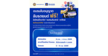 วิริยะประกันภัย เปิดอบรมใบขับขี่รอบภูมิภาค รุ่นที่ 166 จังหวัดระยอง
