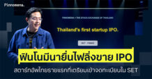 FINNOMENA FILES FOR IPO AND LISTING ON THE STOCK EXCHANGE OF THAILAND