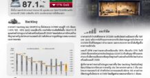 SEAFCO โมเมนตัมกำไรที่แข็งแกร่งยังคงดำเนินต่อ By บล.กสิกรไทย