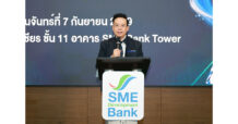 SME D Bank เปิดเวที Innovation Hackathon Challenge 2026 จุดพลังพนักงาน เปลี่ยนไอเดียสู่นวัตกรรม ยกระดับองค์กร หนุนเอสเอ็มอีโตยั่งยืน