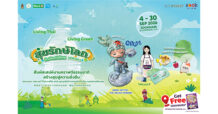 SOOKSIAM สุขรักษ์โลก ปี 5