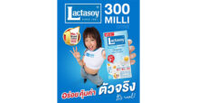 27 ปีของ “ตัวจริง” แลคตาซอย ออริจินัล 300 มล. กล่องสีฟ้าที่คุ้นเคยสู่การจับมือ “มิลลิ” ส่งต่อความ ORIGINAL ให้ทุกเจน