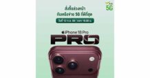 AIS 5G will offer Apple’s latest products