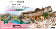 SPALI ชวนเลือกบ้านที่ใช่ บนทำเลรังสิต คลอง 3 กับ “พรีมา วิลล่า” และ “ปาล์มสปริงส์” ชมบ้าน จิบชายามบ่ายใน “AFTERNOON TEA PARTY” พร้อมของขวัญพิเศษมูลค่า 100,000 บาท*