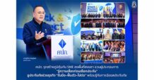 คปภ. รุกสร้างภูมิคุ้มกัน SME ลงพื้นที่สงขลา ชวนผู้ประกอบการ “รู้ความเสี่ยงก่อนเลือกประกัน”