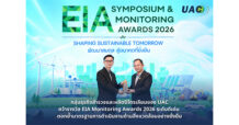 UAC คว้ารางวัล EIA Monitoring Awards 2026 ระดับดีเด่น