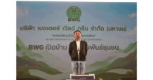 เคลียร์ชัดทุกข้อกังขา! ทัพคนพื้นที่กว่า 1,500 คน เยือน BWG สระบุรี ชมระบบจัดการกากฯ สัมผัสมาตรฐานความปลอดภัยจริง