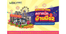 MBK ASSET SOLUTION จัด “NPA Fair 2026”