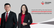 FPT เดินหน้าเสริมแกร่งธุรกิจนิคมและเมืองอุตสาหกรรม รับกระแสลงทุนอุตสาหกรรมแห่งอนาคต