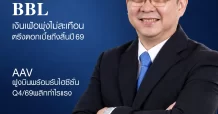 นสพ. “มิติหุ้น” ชี้ชัดทุกการลงทุน ฉบับวันที่ 21 กันยายน 2569