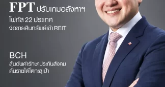 นสพ. “มิติหุ้น” ชี้ชัดทุกการลงทุน ฉบับวันที่ 28 กันยายน 2569