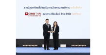 CIMBT รับรางวัลองค์กรที่ส่งเสริมการจ้างงานคนพิการ เป็นปีที่ 5