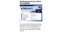 KOREA01 เข้าซื้อจายวันนี้วันแรก 1 กันยายน 2569