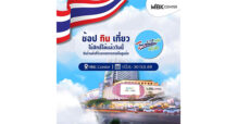โค้งท้ายแล้ว! มัดรวมร้านค้าเข้ารวมโครงการ “ไทยช่วยไทยพลัส” ที่ MBKCenter